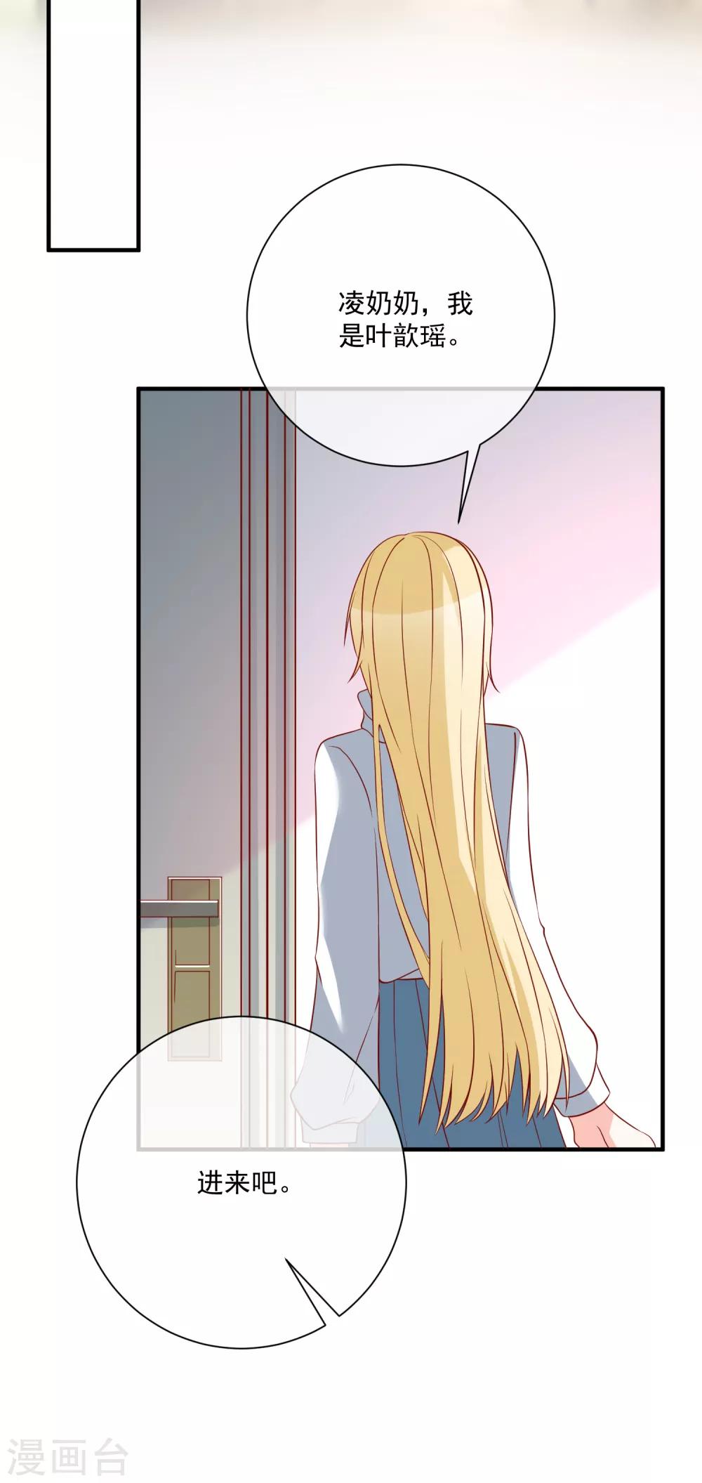 🍲重生巨星(旧) 第51话 我们分开吧 第14页