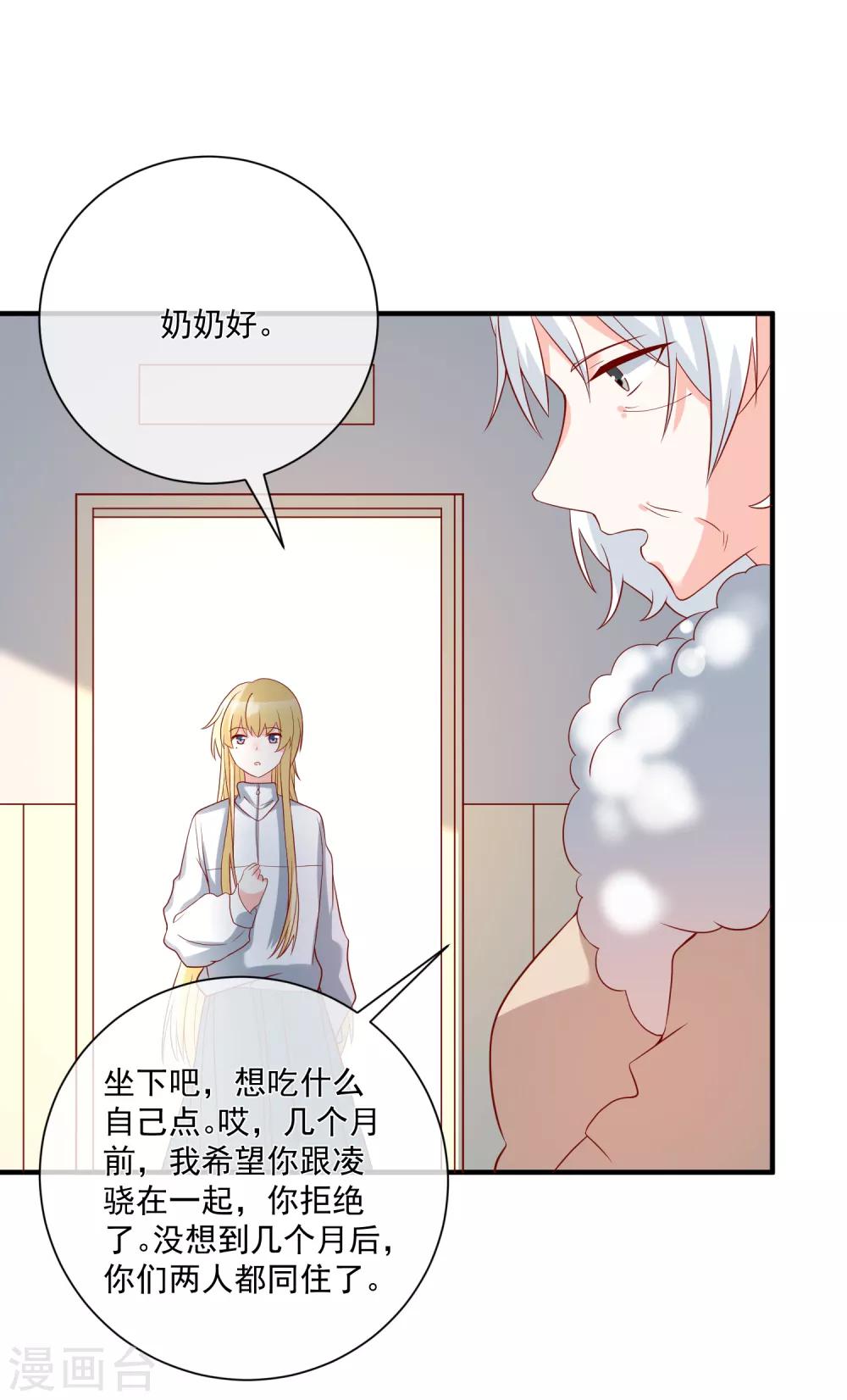 🍲重生巨星(旧) 第51话 我们分开吧 第15页
