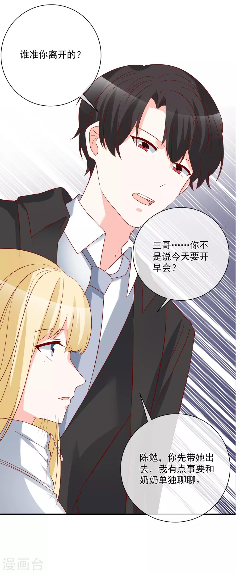 🍲重生巨星(旧) 第51话 我们分开吧 第19页