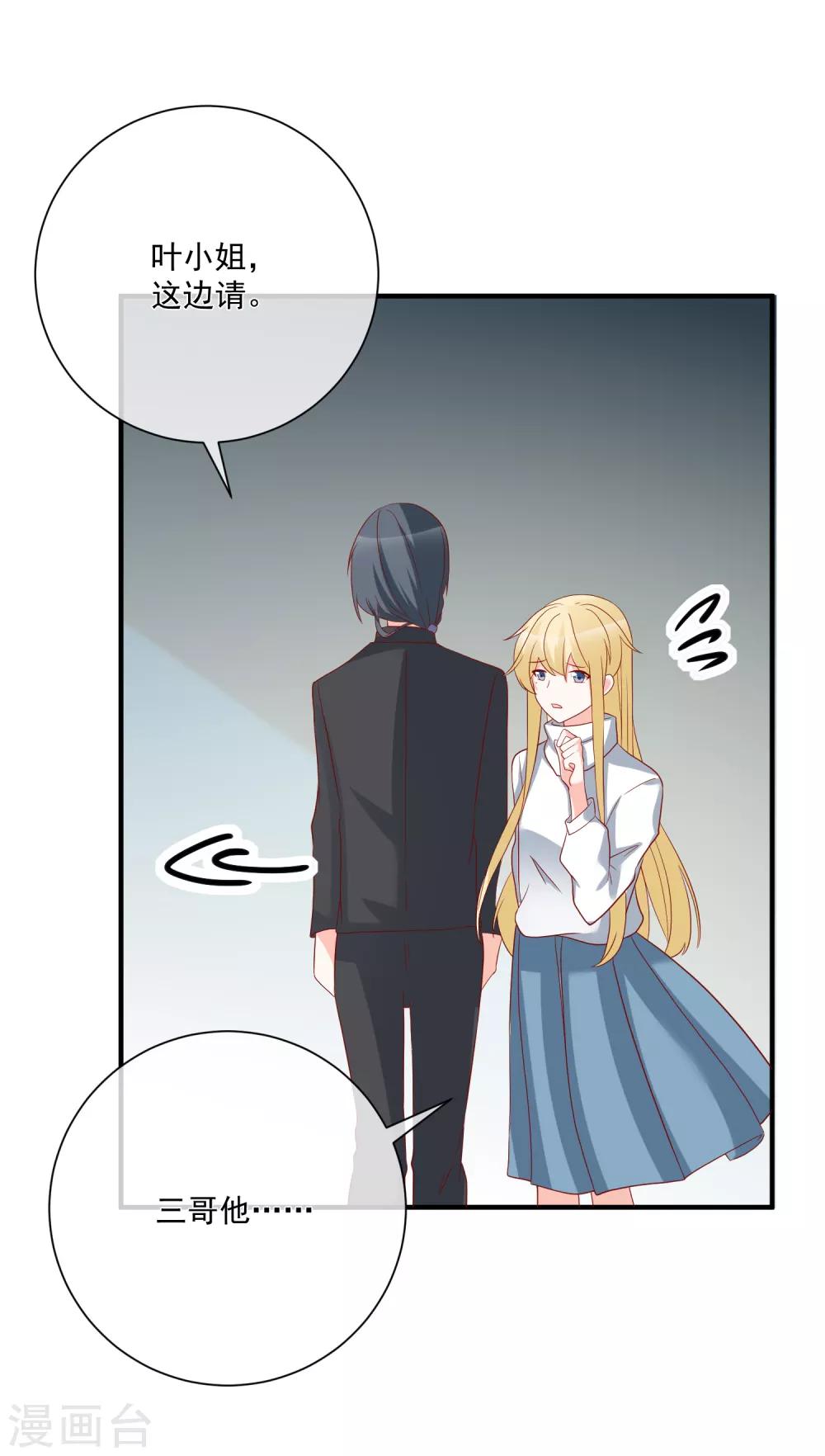 🍲重生巨星(旧) 第51话 我们分开吧 第20页