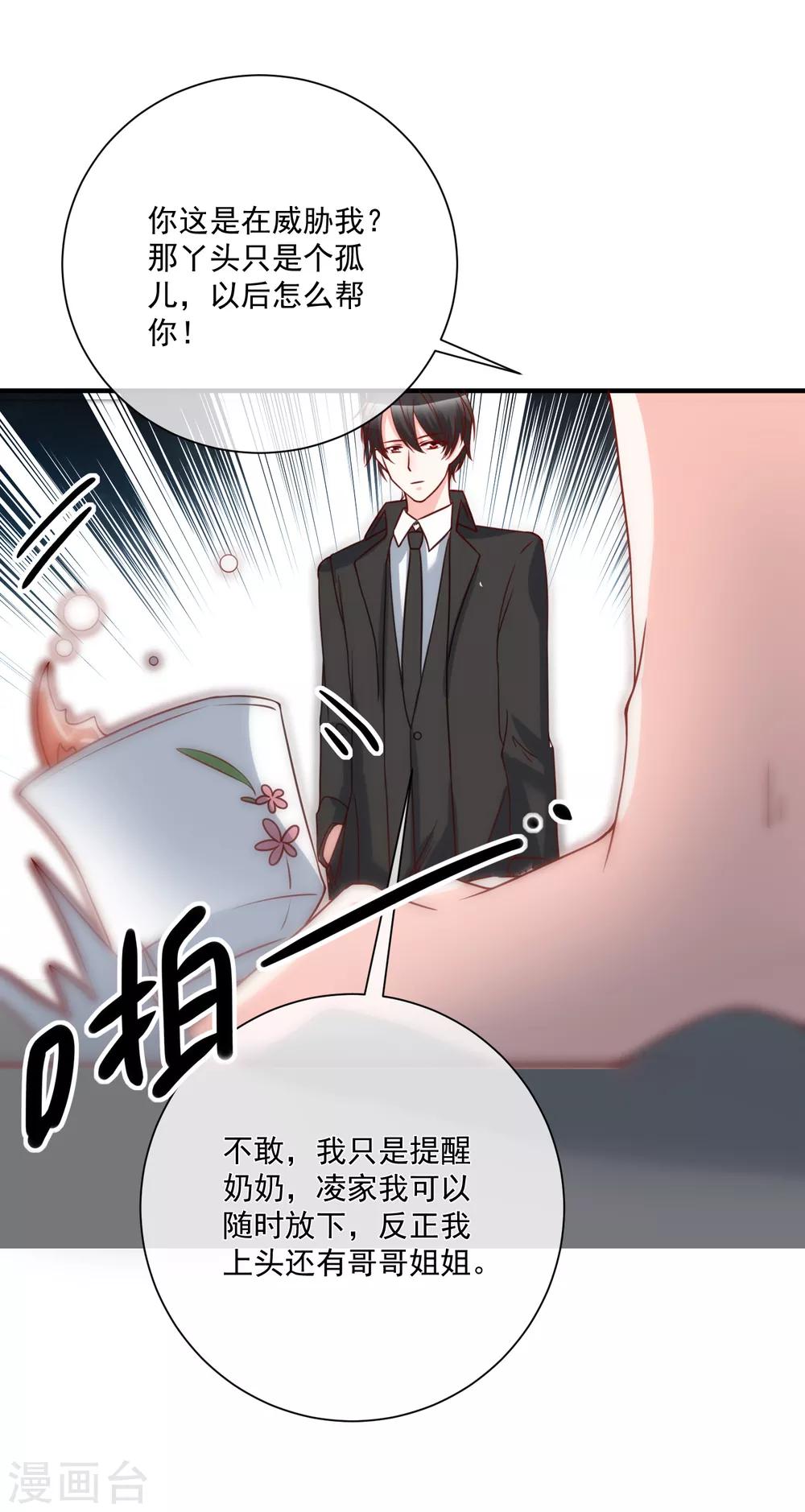 🍲重生巨星(旧) 第51话 我们分开吧 第25页