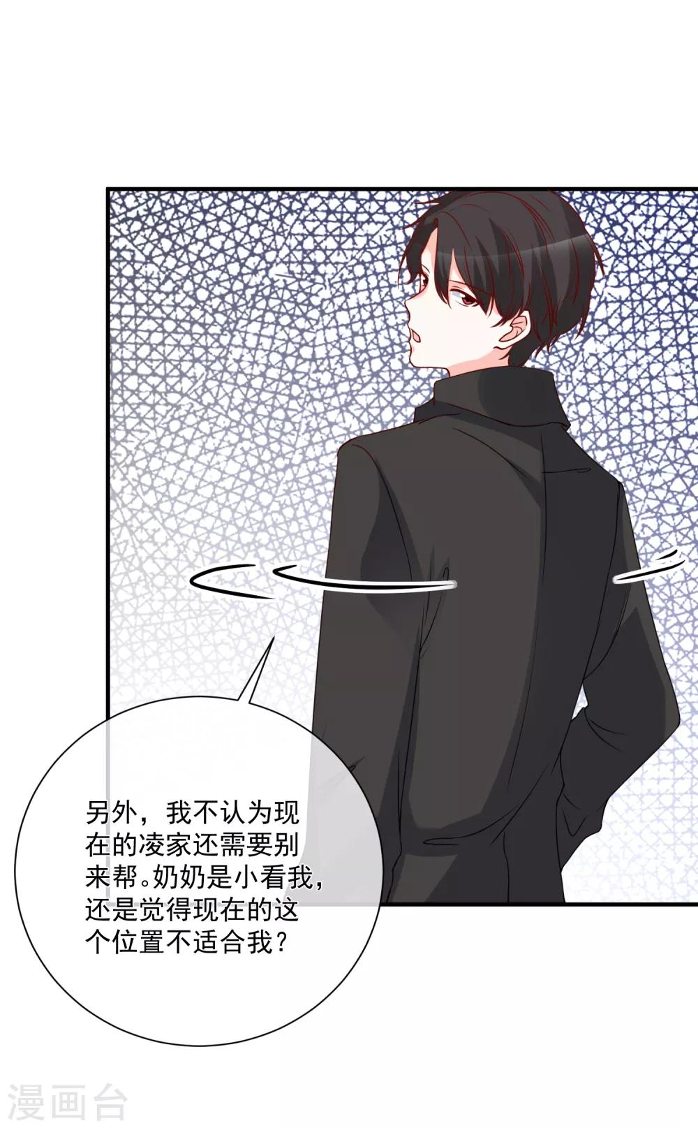🍲重生巨星(旧) 第51话 我们分开吧 第26页