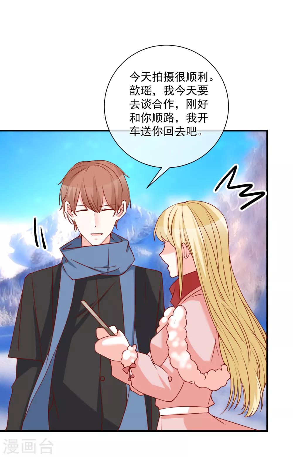 🍲重生巨星(旧) 第51话 我们分开吧 第31页