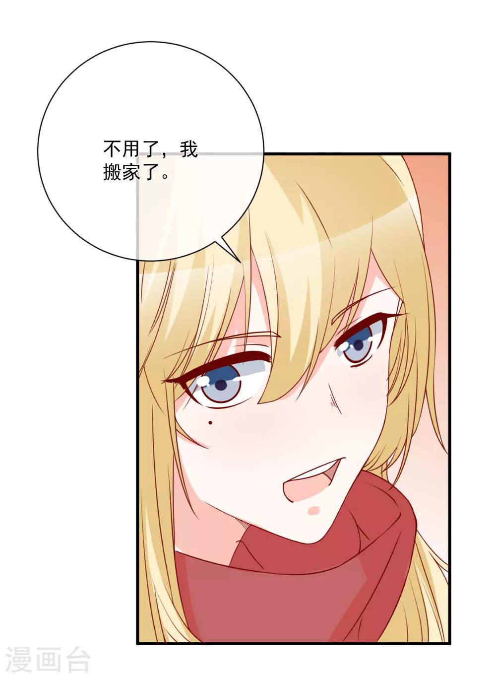 🍲重生巨星(旧) 第51话 我们分开吧 第32页