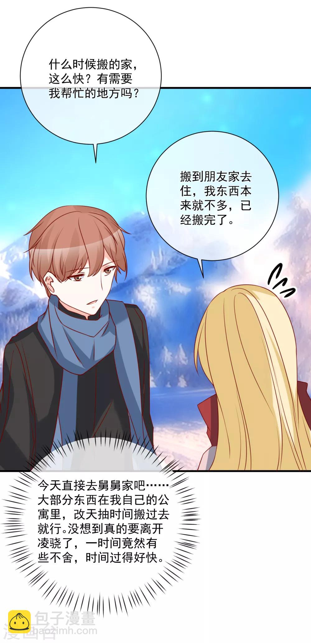 🍲重生巨星(旧) 第51话 我们分开吧 第33页