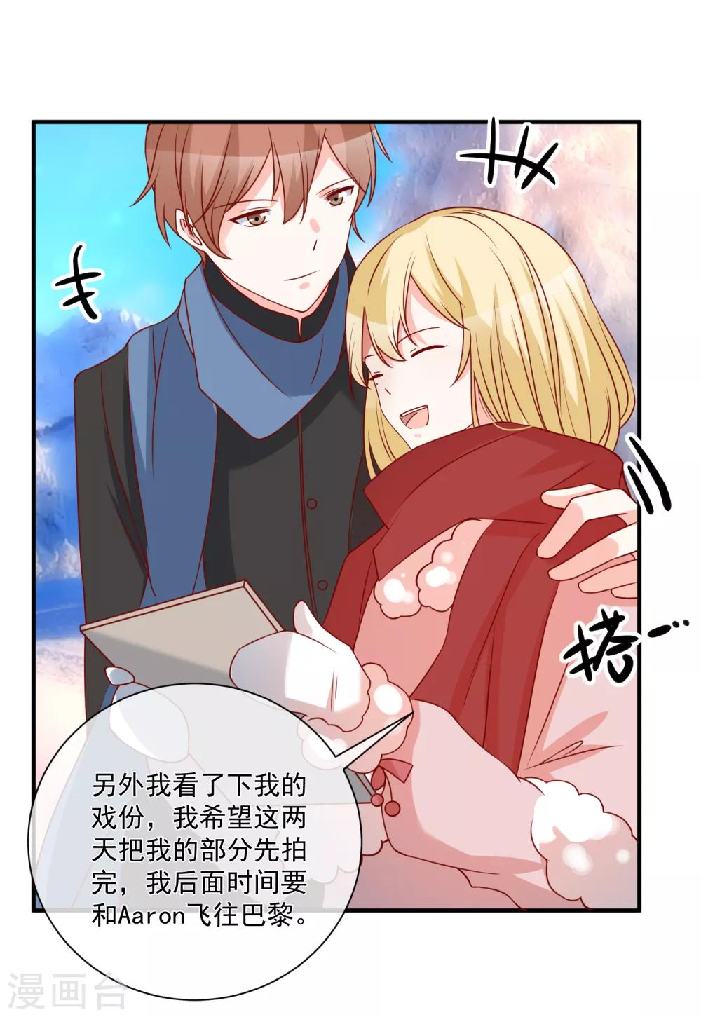 🍲重生巨星(旧) 第51话 我们分开吧 第34页