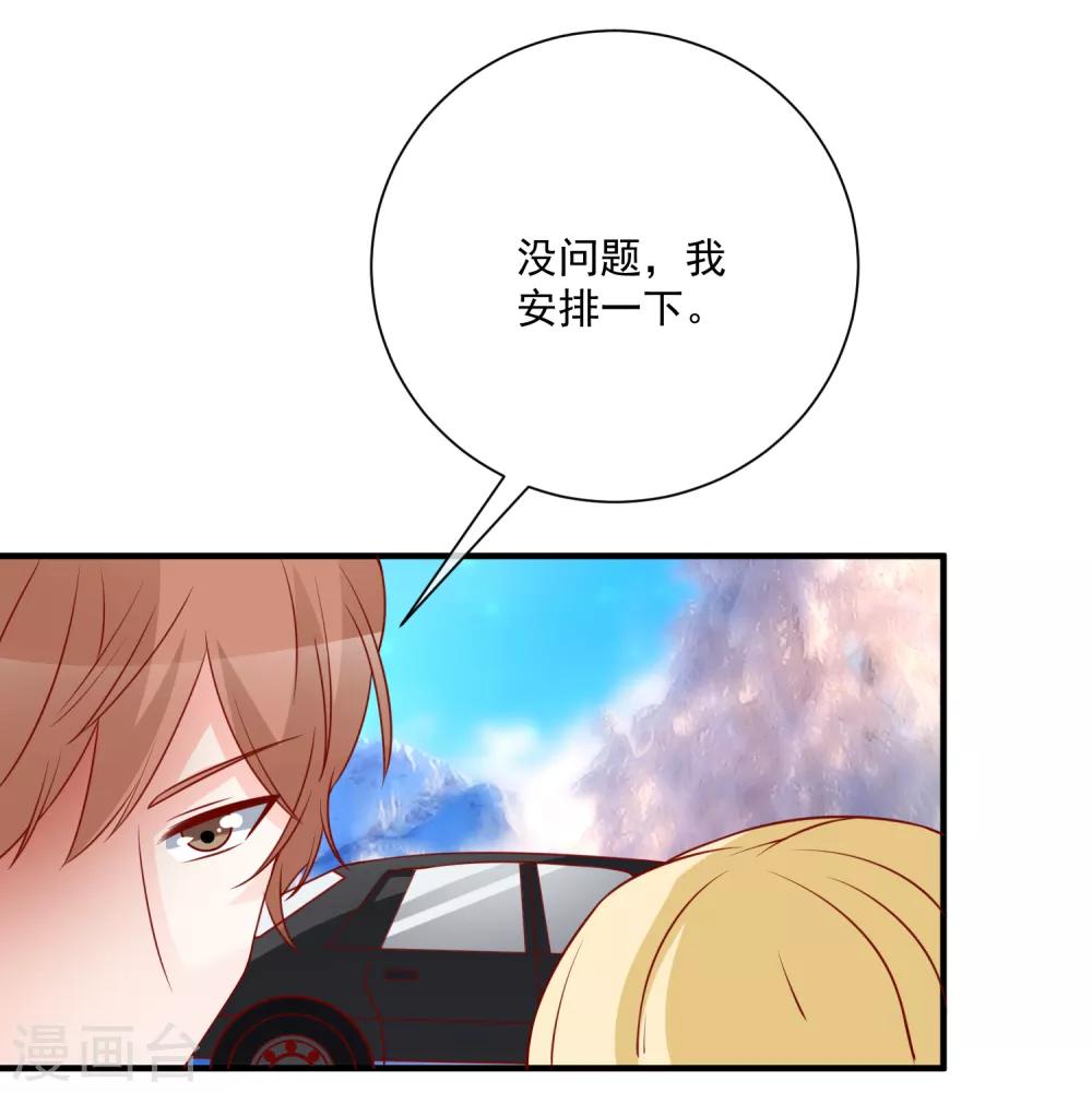🍲重生巨星(旧) 第51话 我们分开吧 第35页
