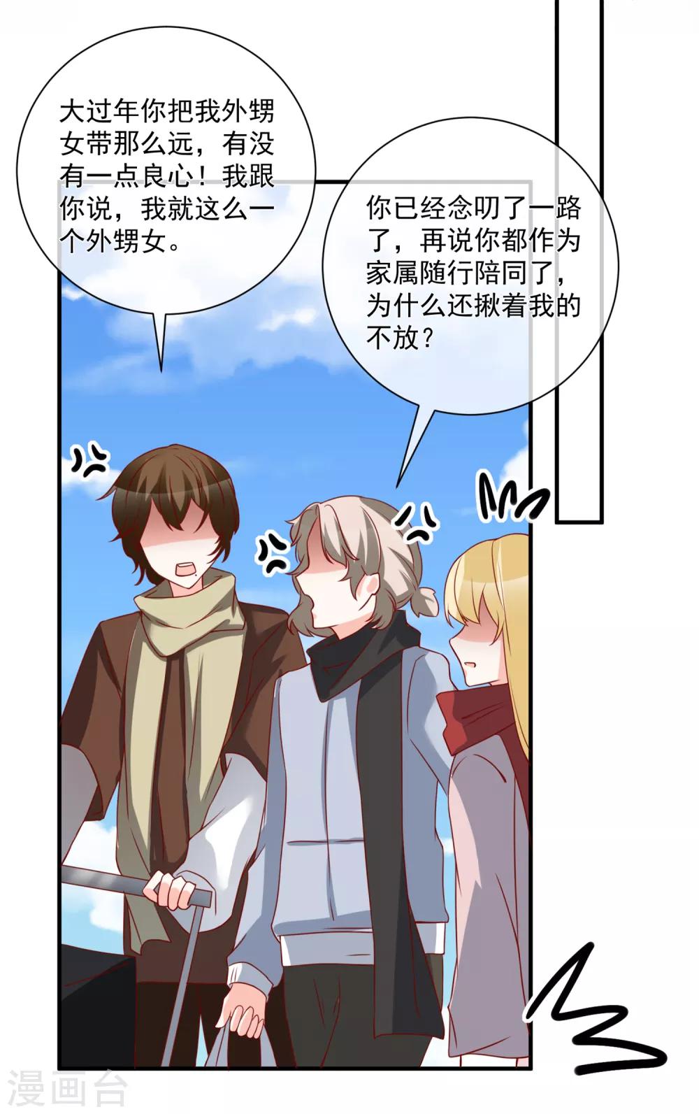 🍲重生巨星(旧) 第51话 我们分开吧 第38页