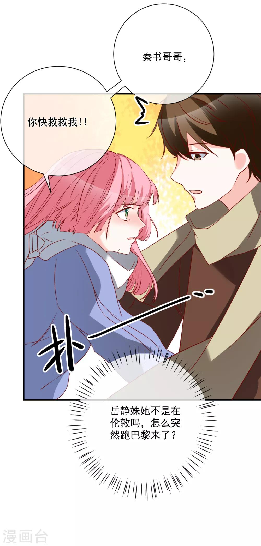 🍲重生巨星(旧) 第51话 我们分开吧 第39页
