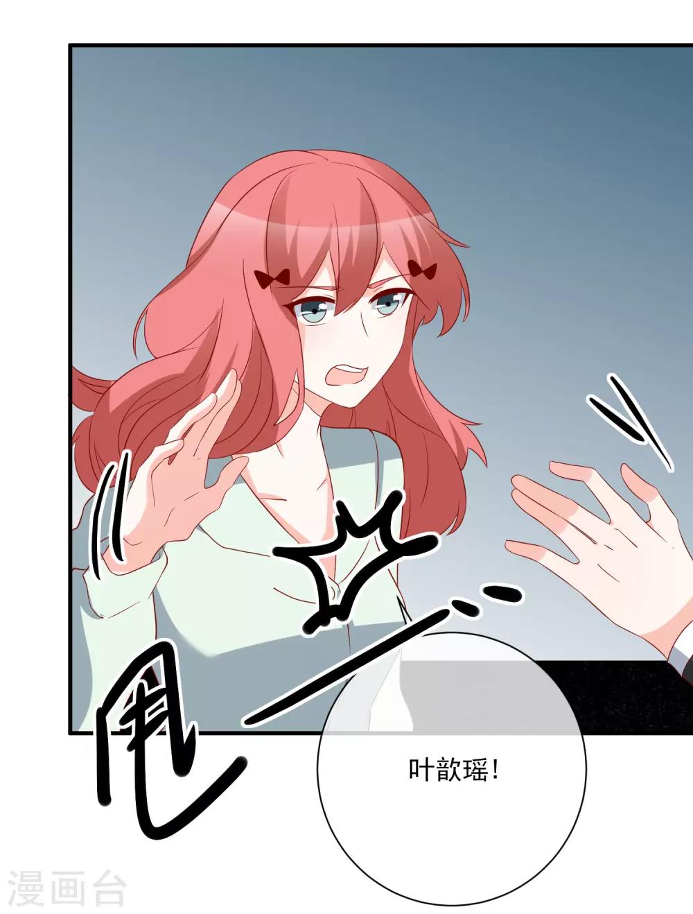 🍲重生巨星(旧) 第51话 我们分开吧 第5页
