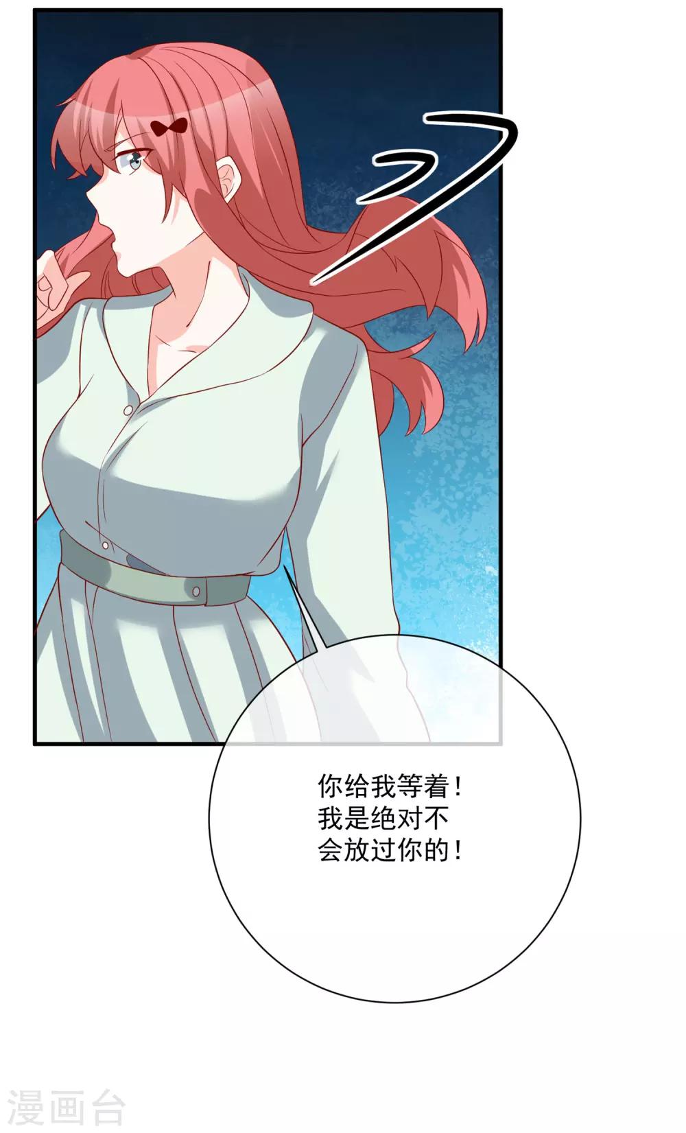 🍲重生巨星(旧) 第51话 我们分开吧 第6页