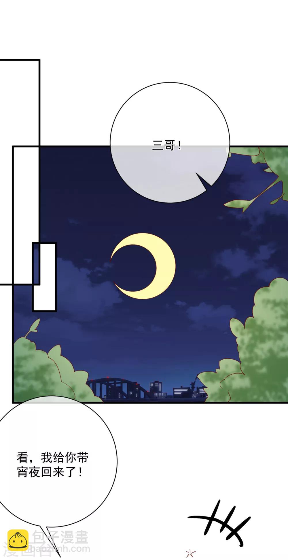 🍲重生巨星(旧) 第51话 我们分开吧 第7页