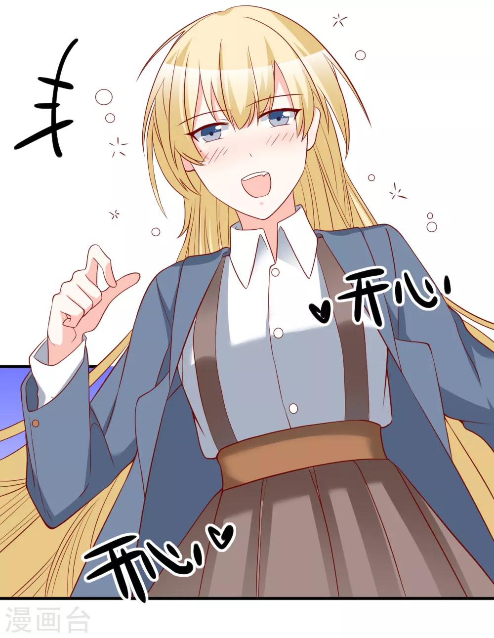 🍲重生巨星(旧) 第51话 我们分开吧 第8页