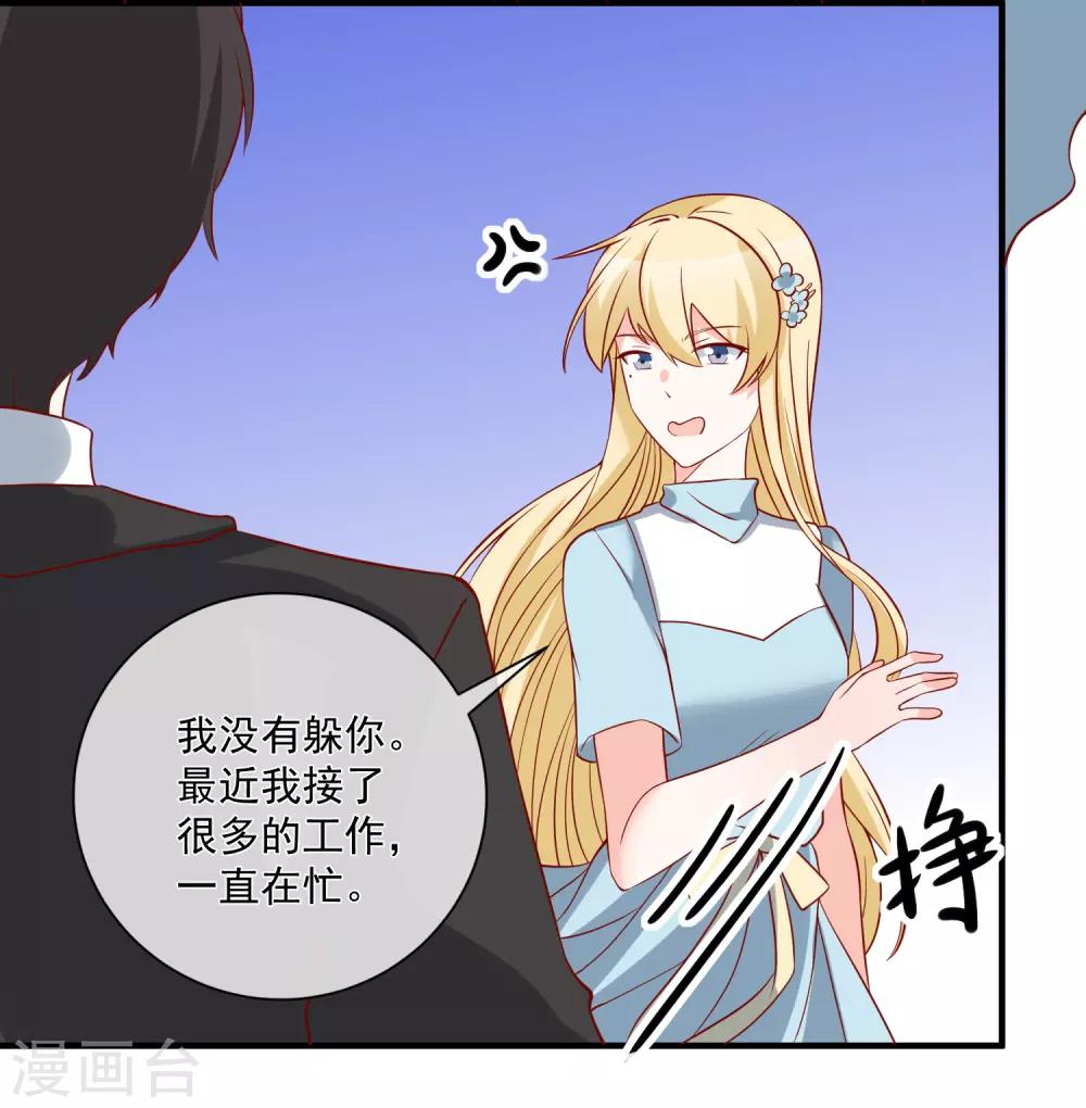 🍲重生巨星(旧) 第53话 舅舅是新郎 第11页