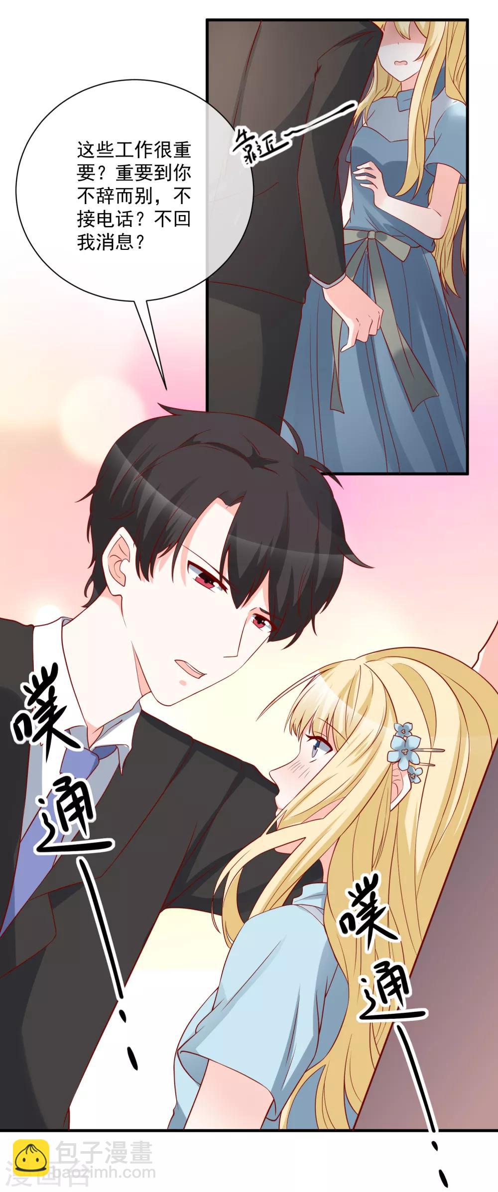 🍲重生巨星(旧) 第53话 舅舅是新郎 第12页