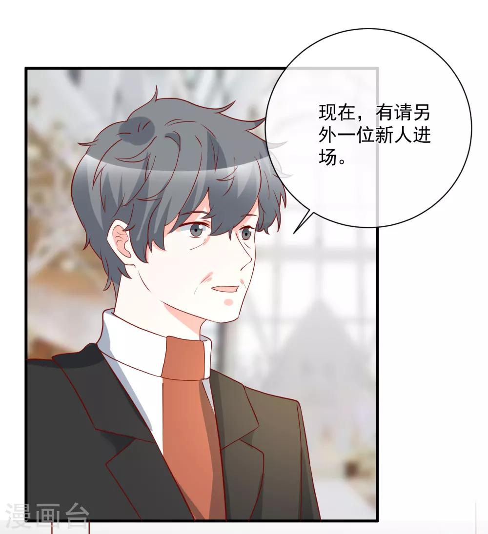 🍲重生巨星(旧) 第53话 舅舅是新郎 第18页