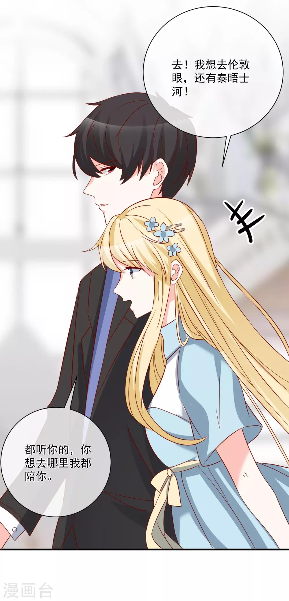 🍲重生巨星(旧) 第53话 舅舅是新郎 第26页