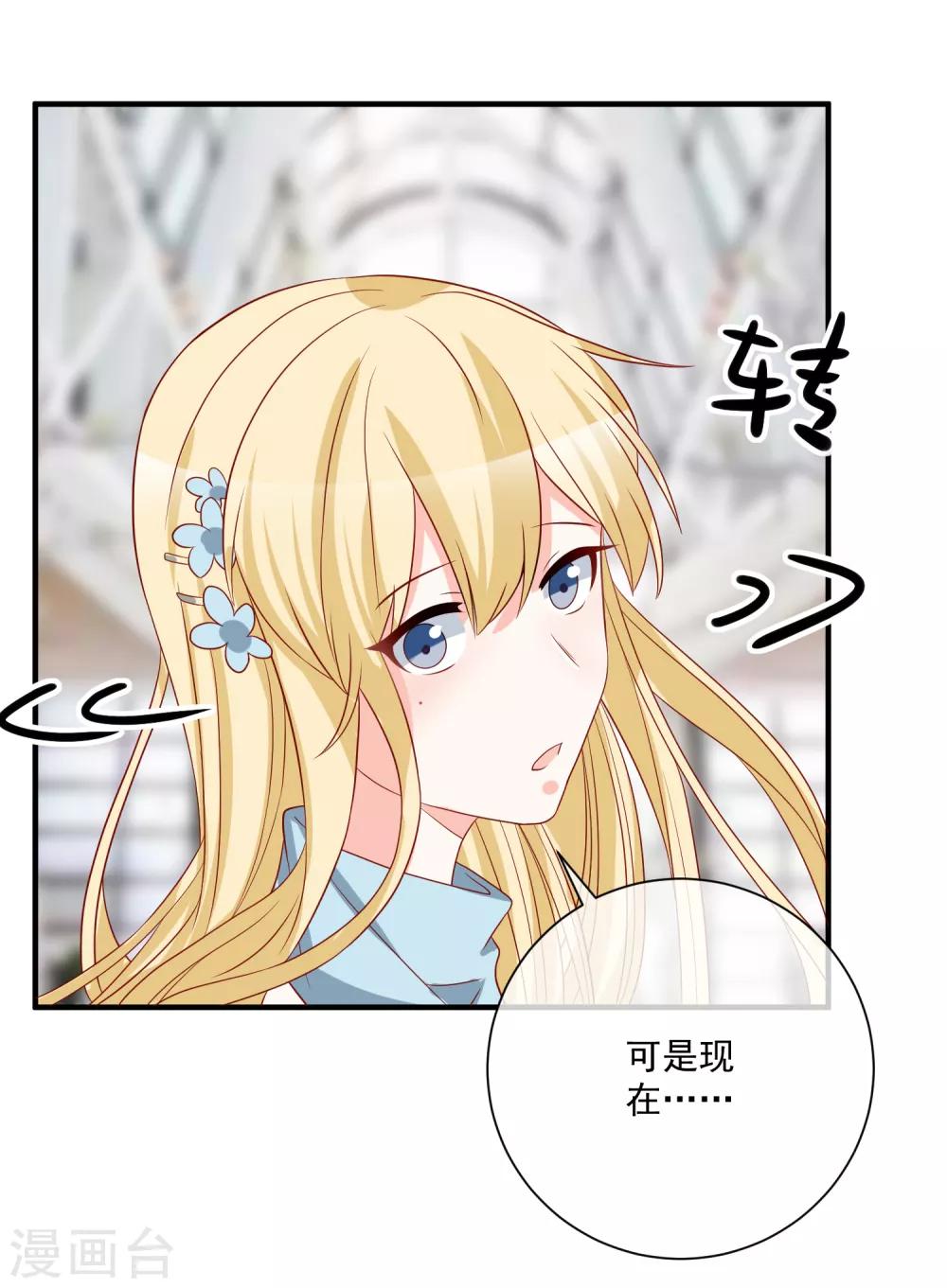 🍲重生巨星(旧) 第53话 舅舅是新郎 第27页