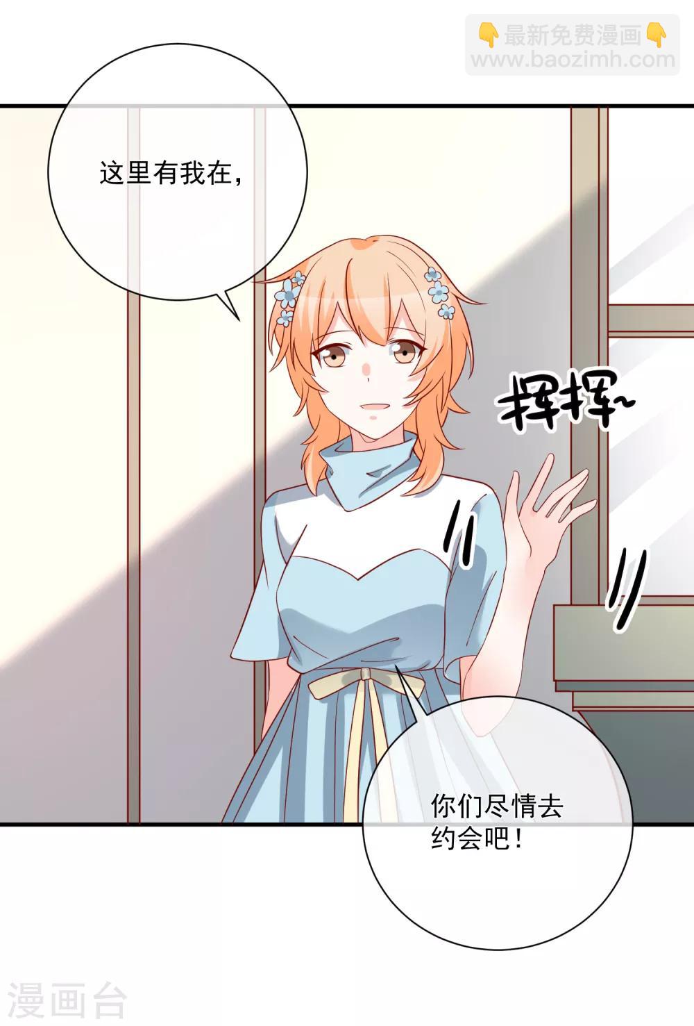 🍲重生巨星(旧) 第53话 舅舅是新郎 第28页