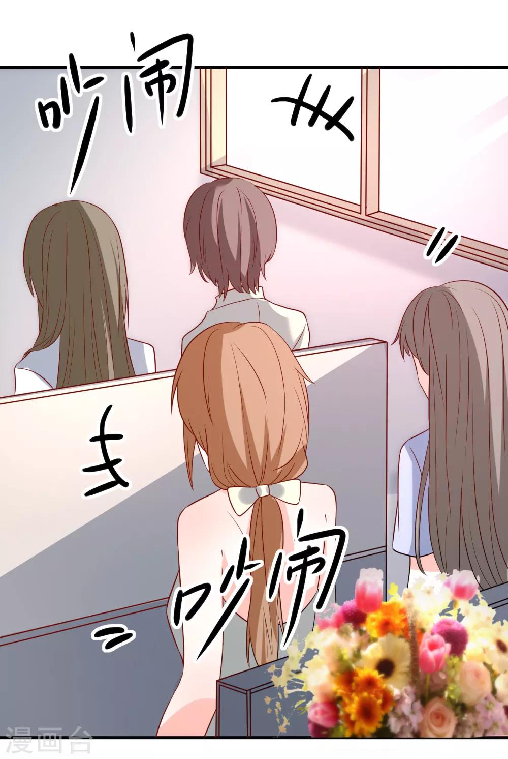 🍲重生巨星(旧) 第53话 舅舅是新郎 第3页