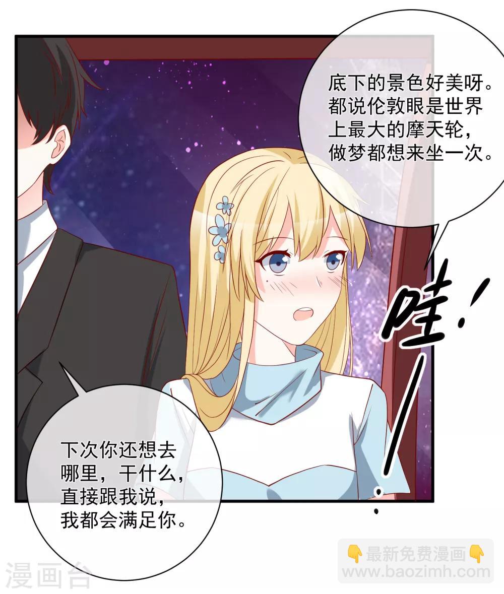🍲重生巨星(旧) 第53话 舅舅是新郎 第30页