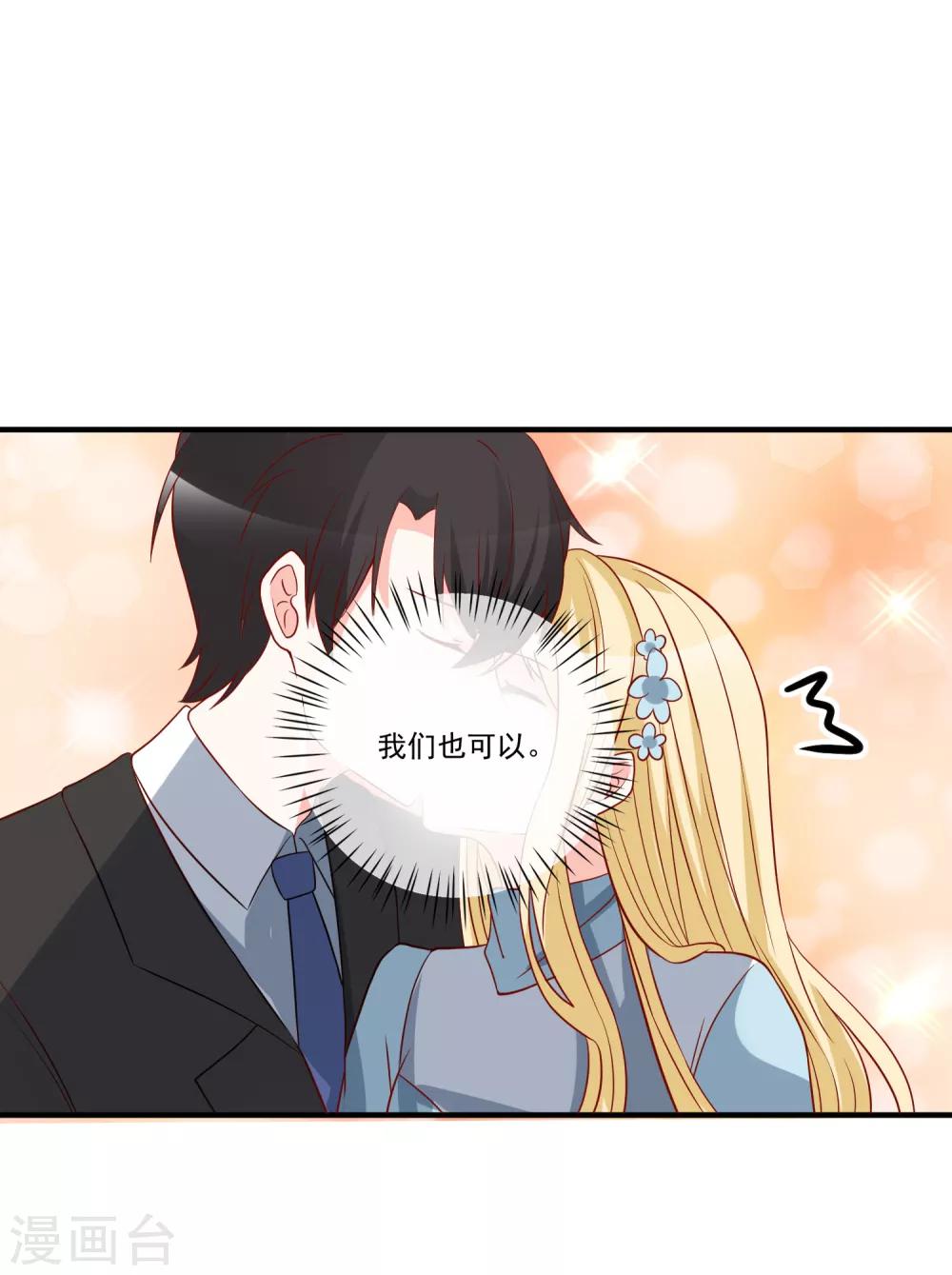 🍲重生巨星(旧) 第53话 舅舅是新郎 第34页