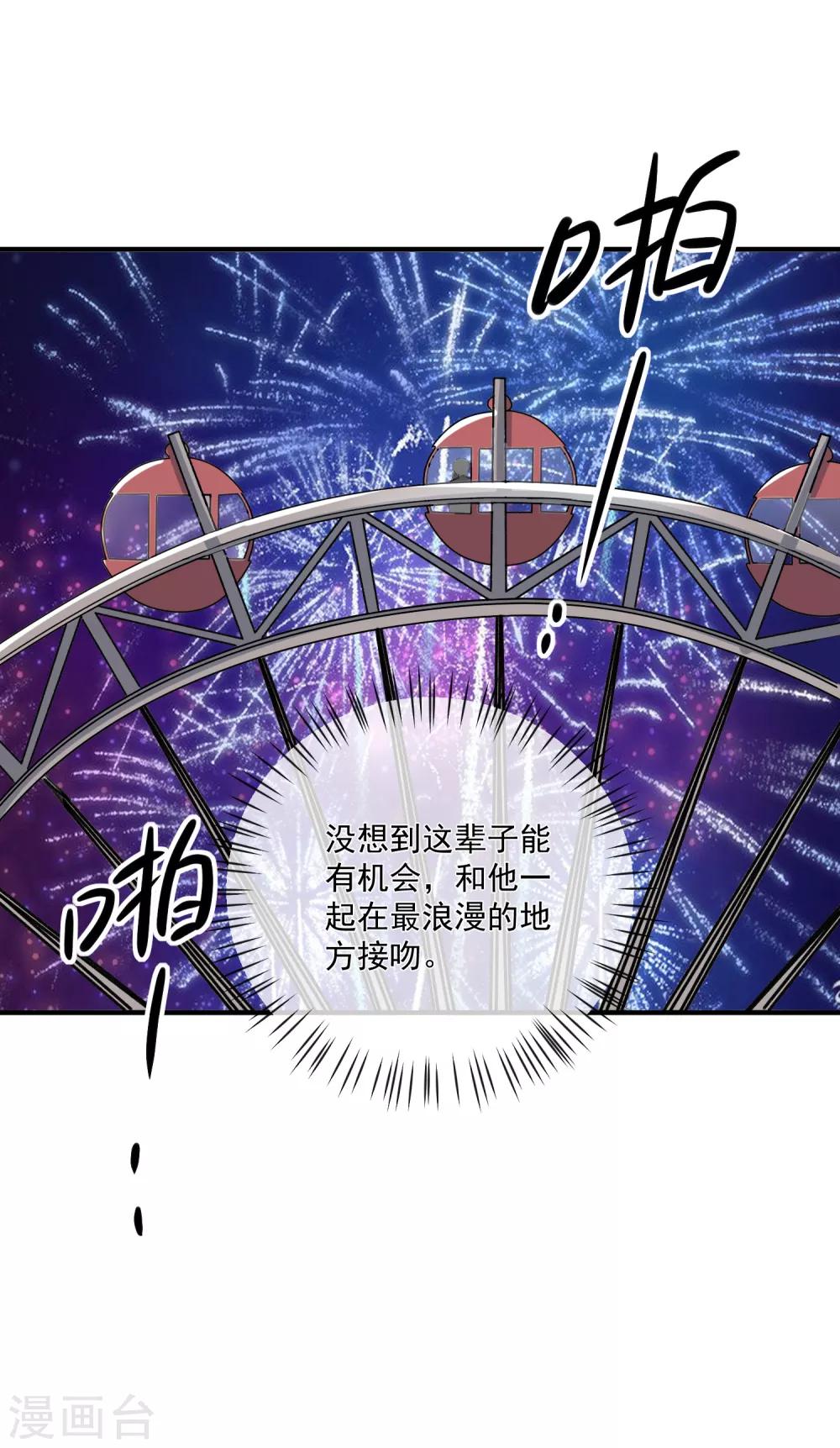 🍲重生巨星(旧) 第53话 舅舅是新郎 第35页