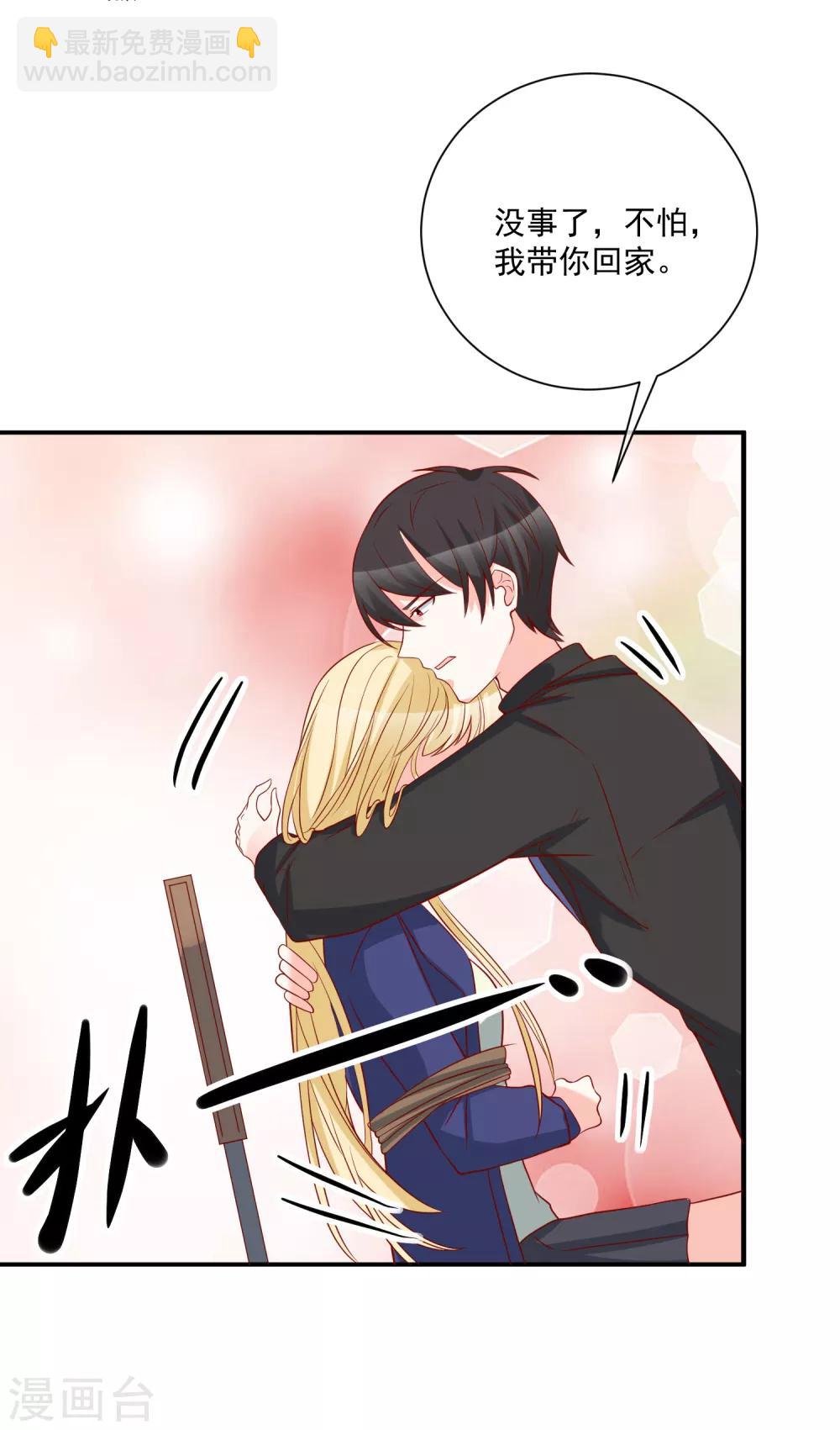 🍲重生巨星(旧) 第55话 谁是你舅舅 第11页