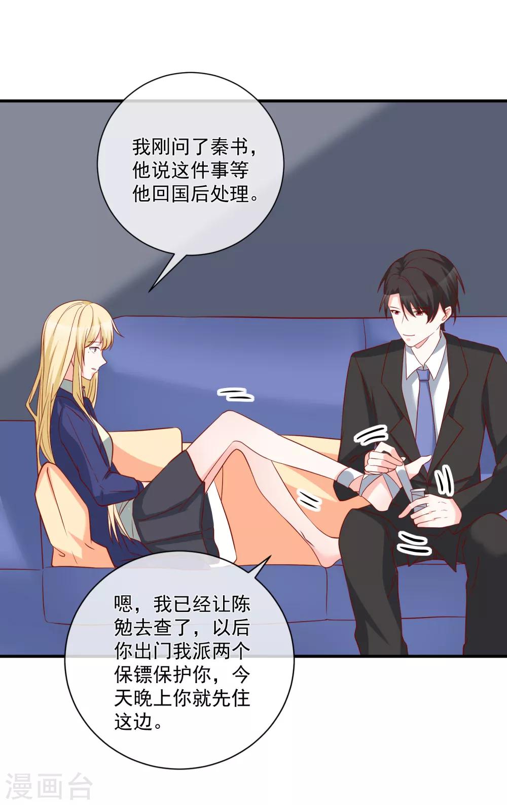 🍲重生巨星(旧) 第55话 谁是你舅舅 第13页