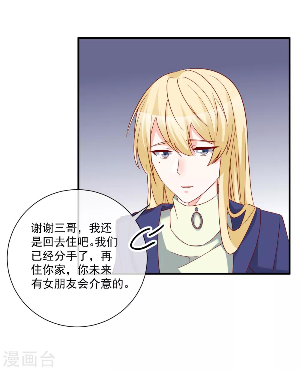 🍲重生巨星(旧) 第55话 谁是你舅舅 第14页
