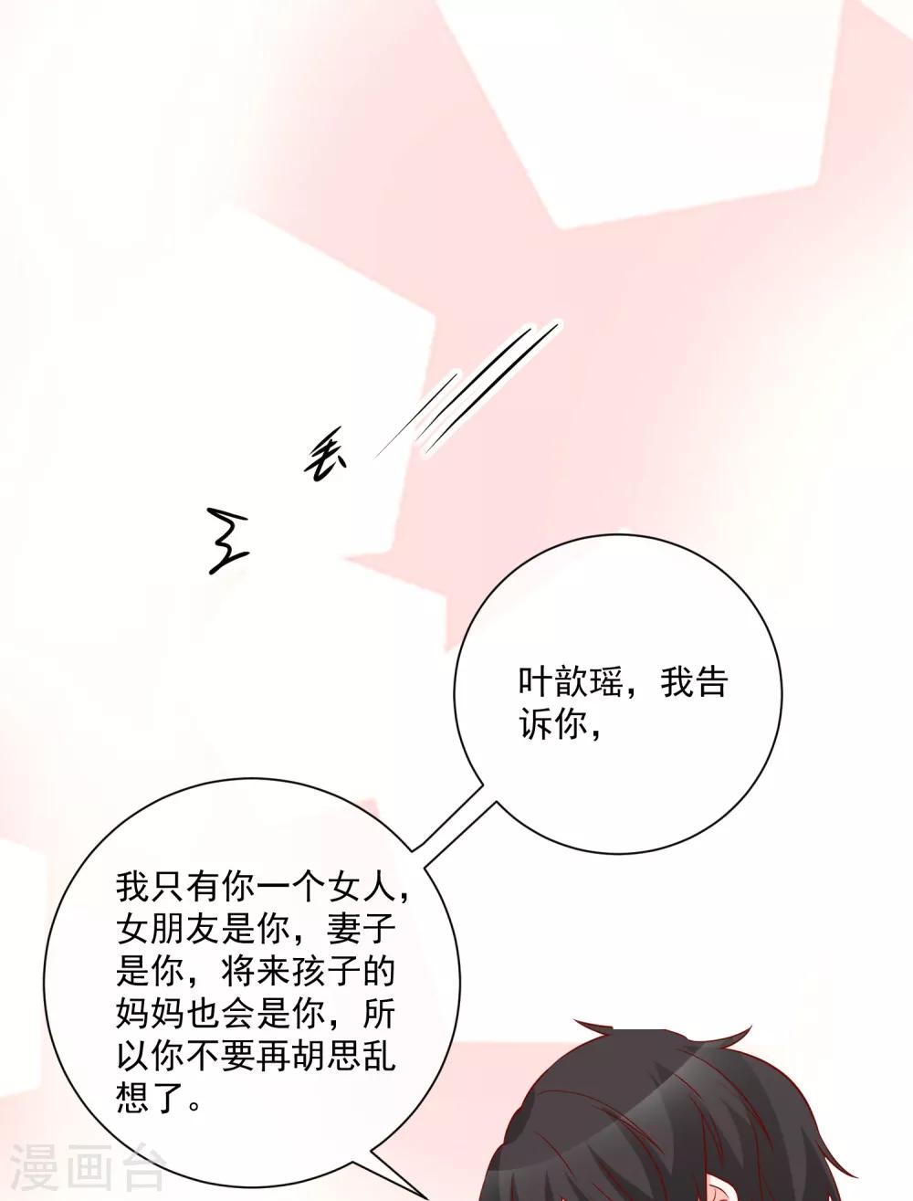 🍲重生巨星(旧) 第55话 谁是你舅舅 第15页