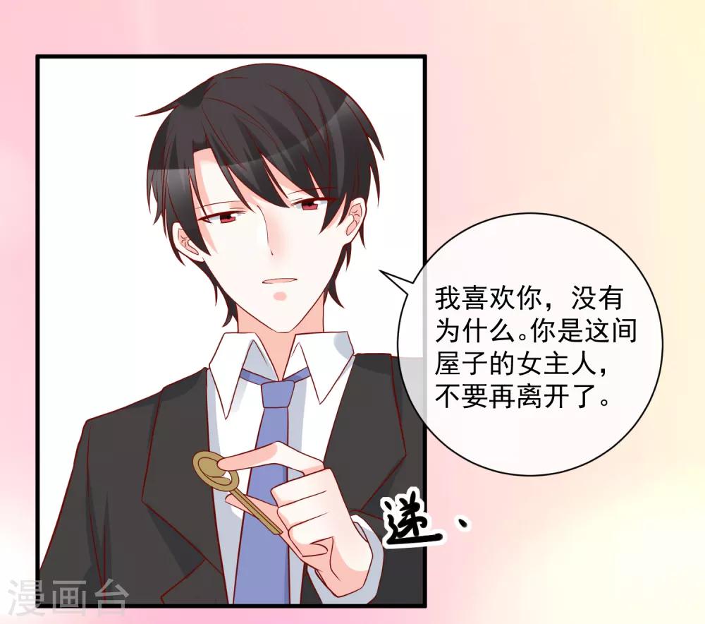 🍲重生巨星(旧) 第55话 谁是你舅舅 第17页