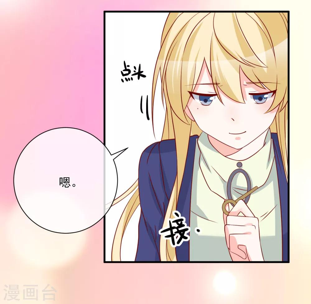 🍲重生巨星(旧) 第55话 谁是你舅舅 第18页