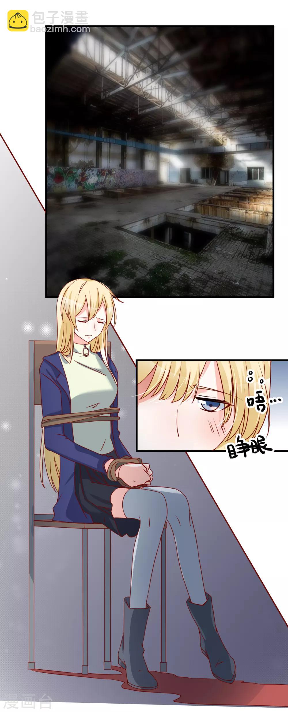 🍲重生巨星(旧) 第55话 谁是你舅舅 第2页