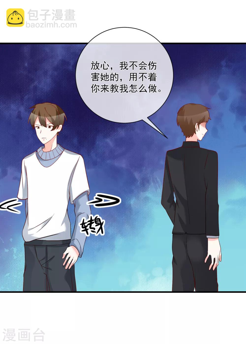 🍲重生巨星(旧) 第55话 谁是你舅舅 第25页