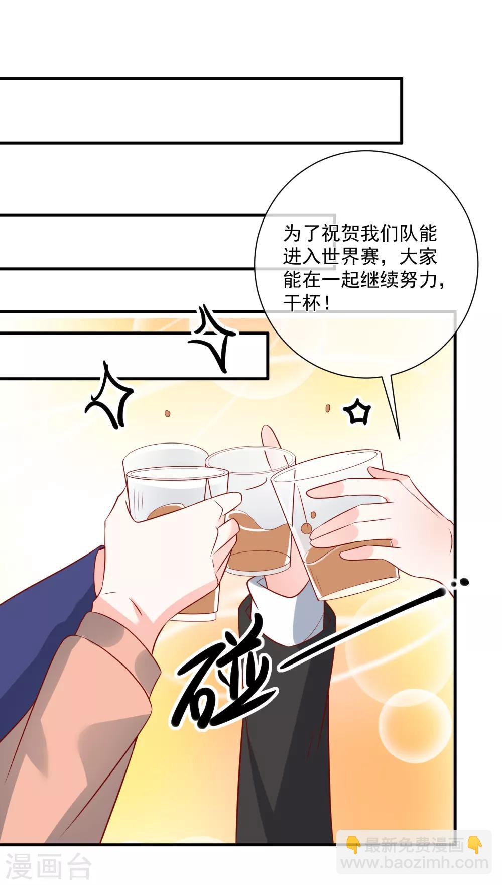 🍲重生巨星(旧) 第55话 谁是你舅舅 第26页