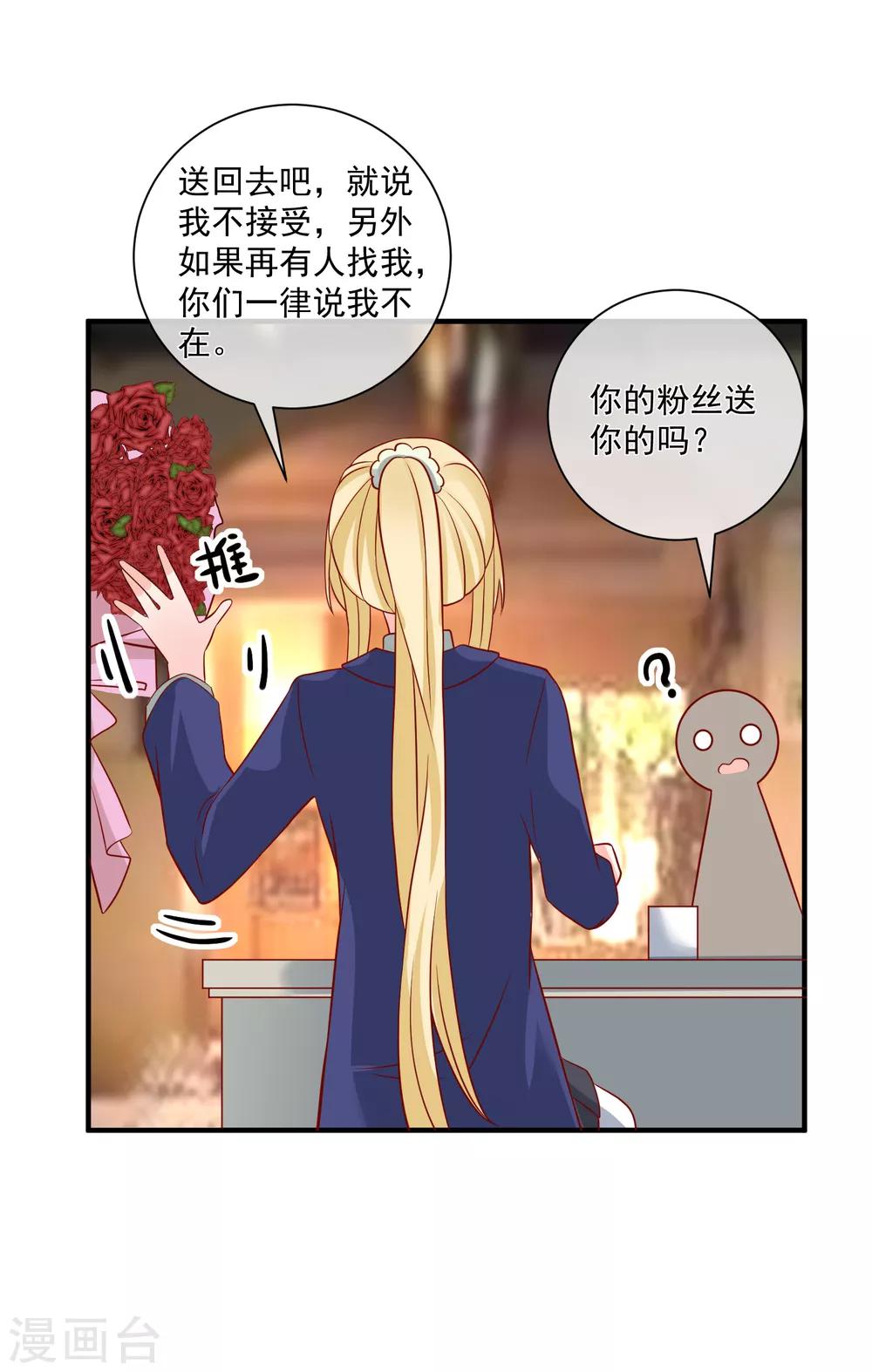 🍲重生巨星(旧) 第55话 谁是你舅舅 第28页