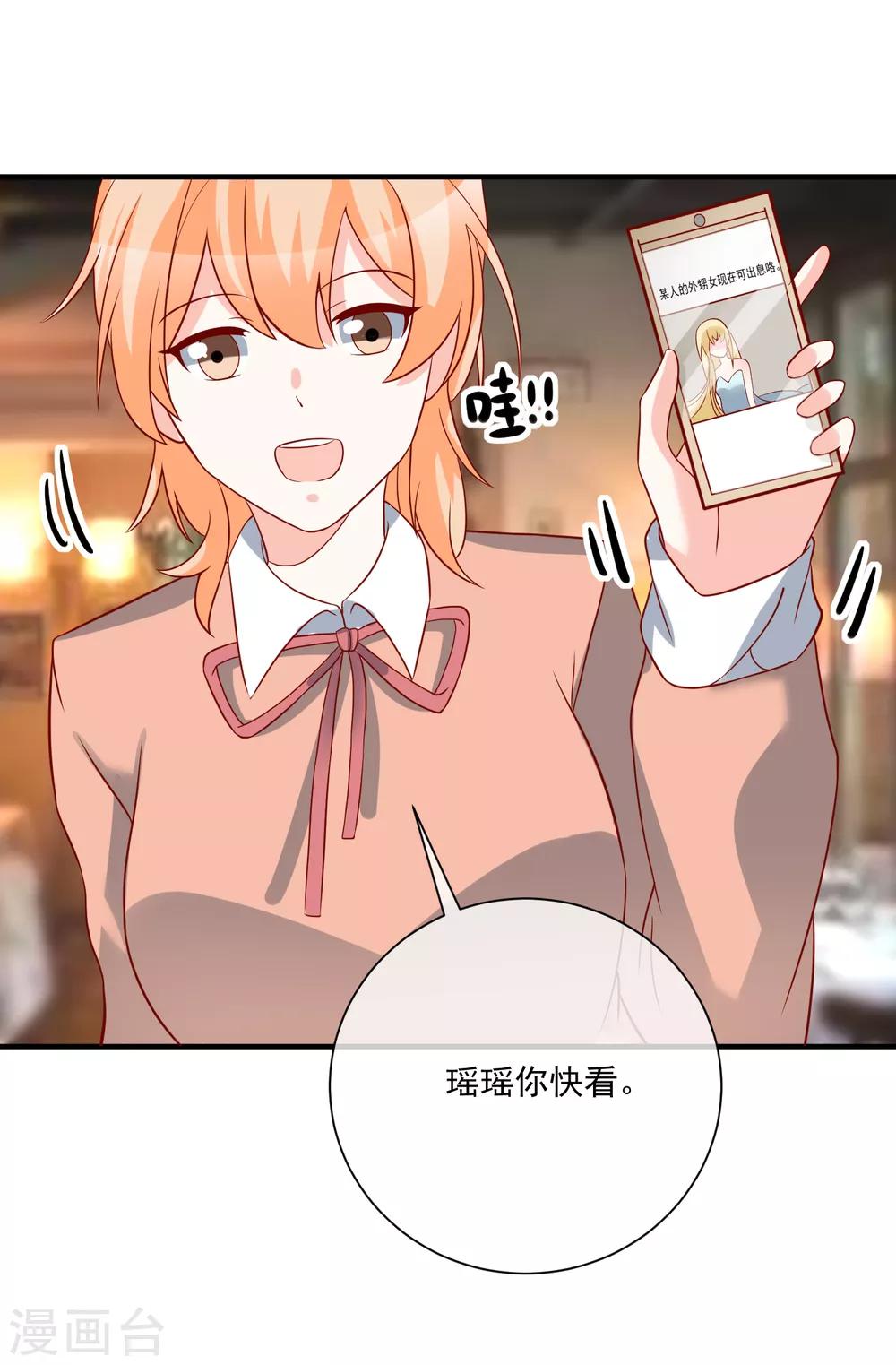 🍲重生巨星(旧) 第55话 谁是你舅舅 第31页