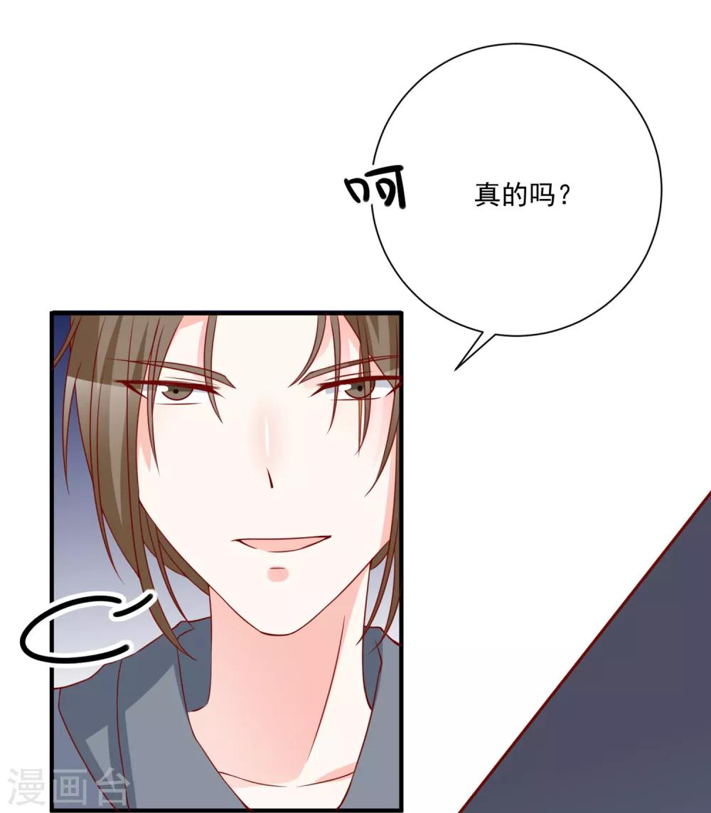 🍲重生巨星(旧) 第55话 谁是你舅舅 第6页