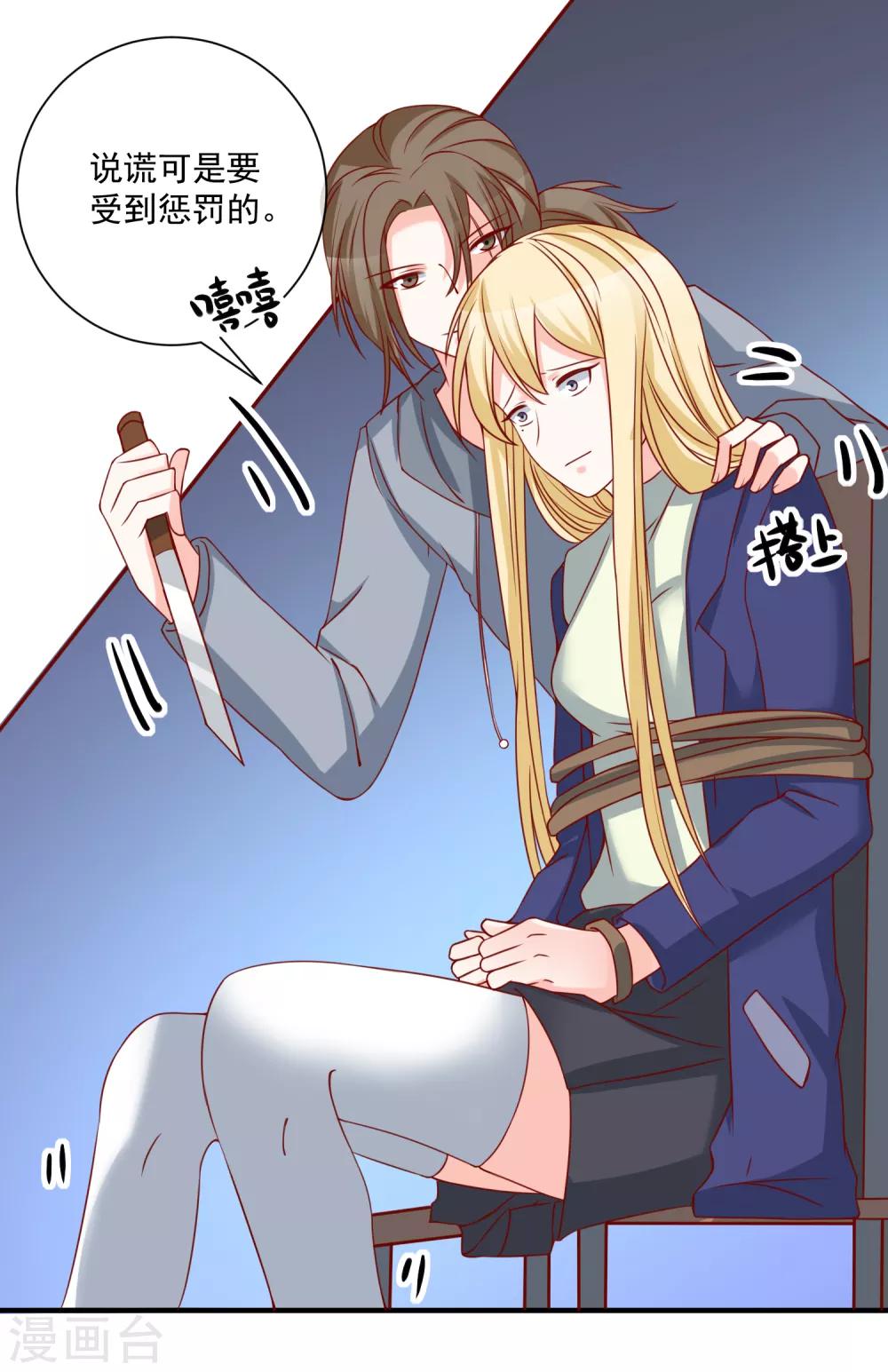 🍲重生巨星(旧) 第55话 谁是你舅舅 第7页