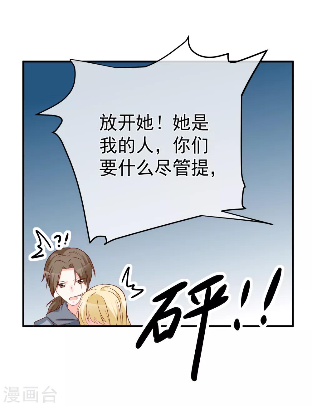 🍲重生巨星(旧) 第55话 谁是你舅舅 第8页