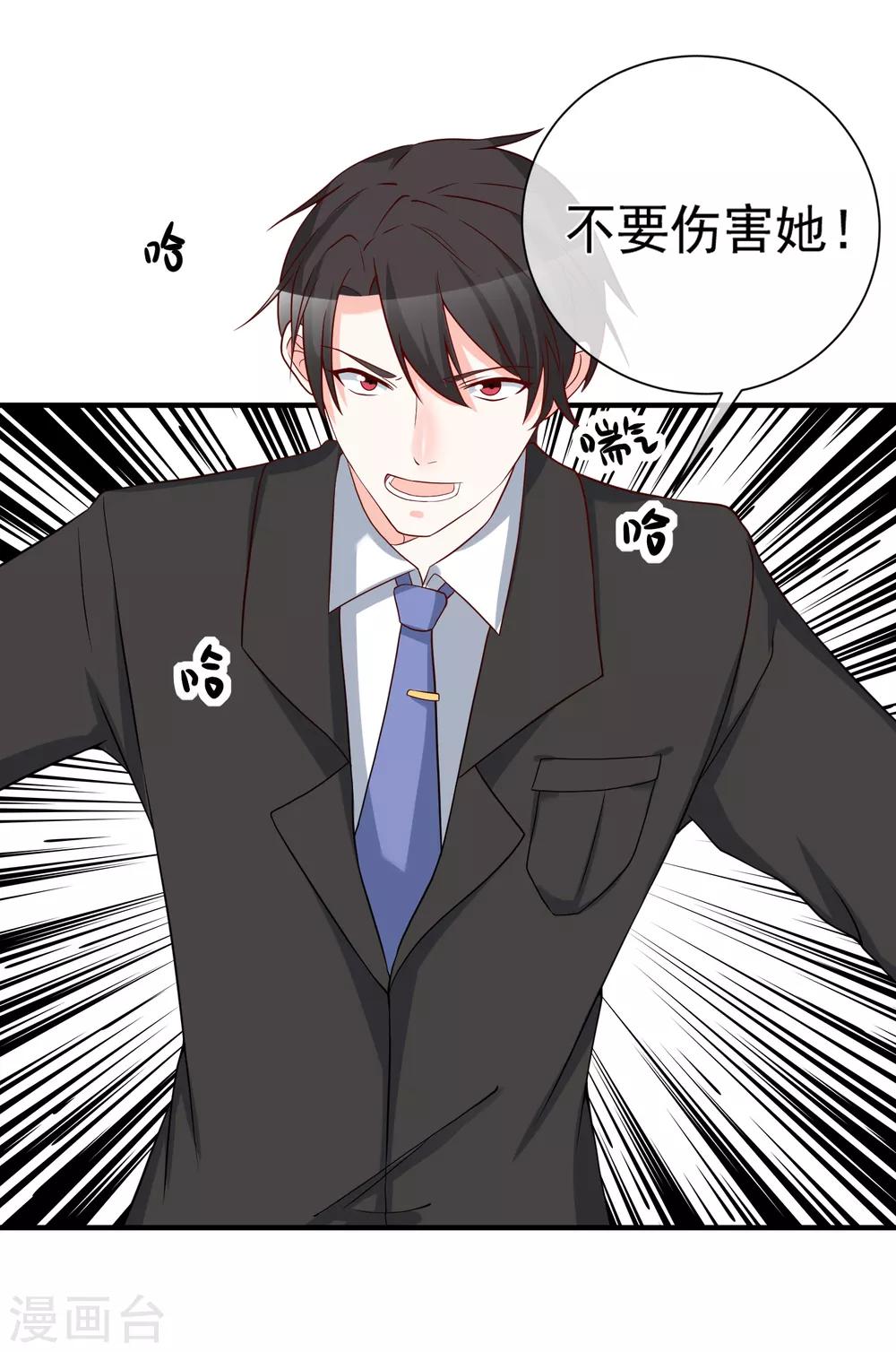 🍲重生巨星(旧) 第55话 谁是你舅舅 第9页