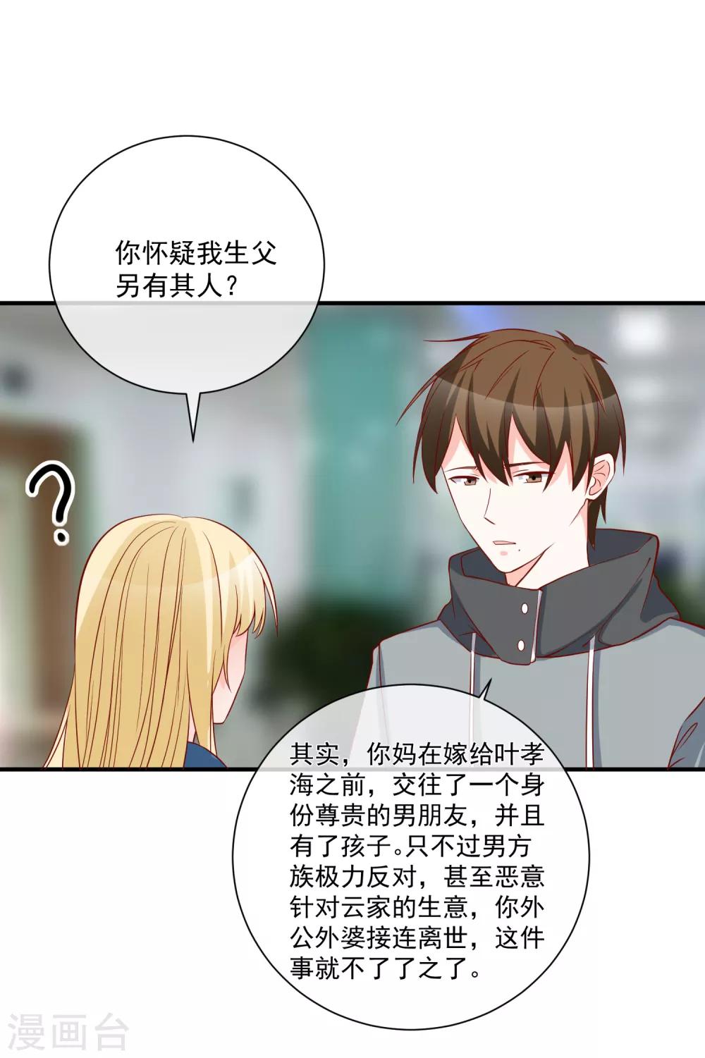 🍲重生巨星(旧) 第57话 我会自己拿回来 第10页