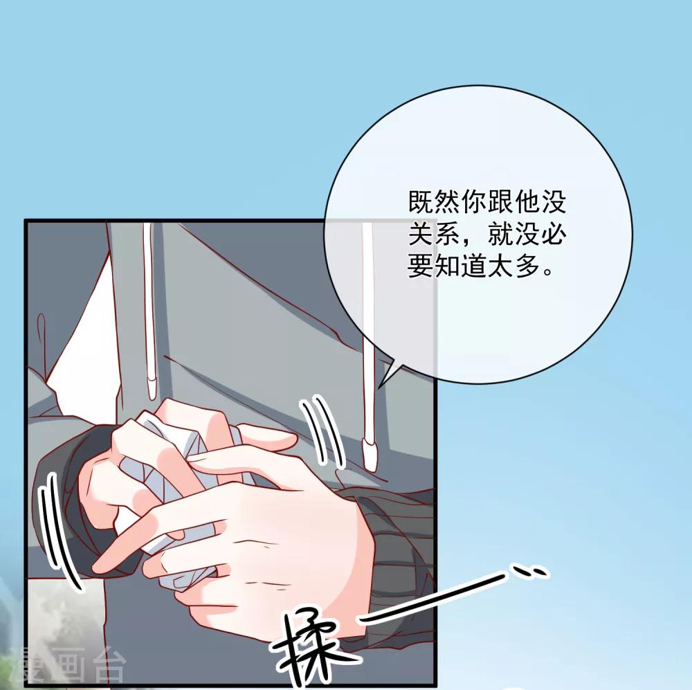 🍲重生巨星(旧) 第57话 我会自己拿回来 第12页
