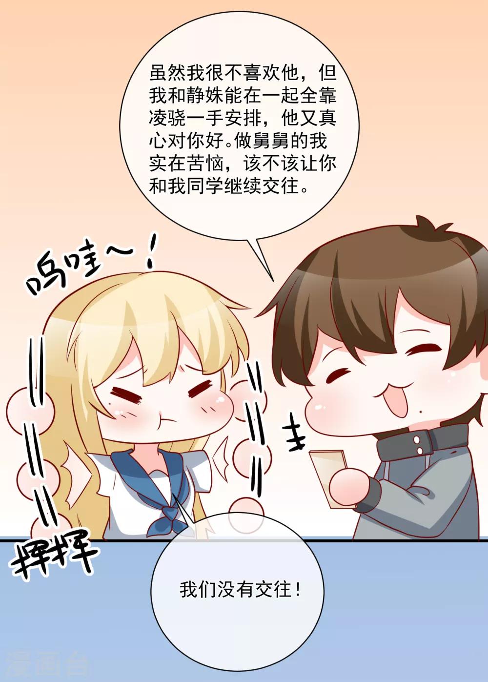 🍲重生巨星(旧) 第57话 我会自己拿回来 第15页