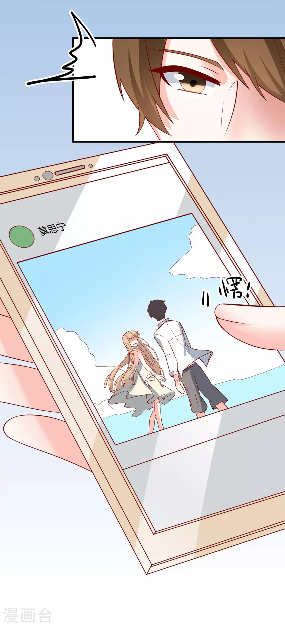 🍲重生巨星(旧) 第57话 我会自己拿回来 第16页