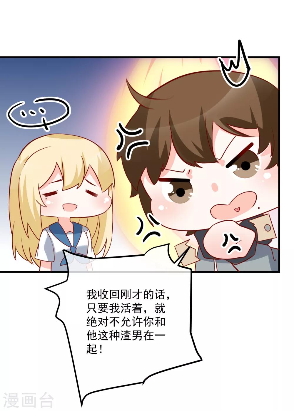 🍲重生巨星(旧) 第57话 我会自己拿回来 第17页