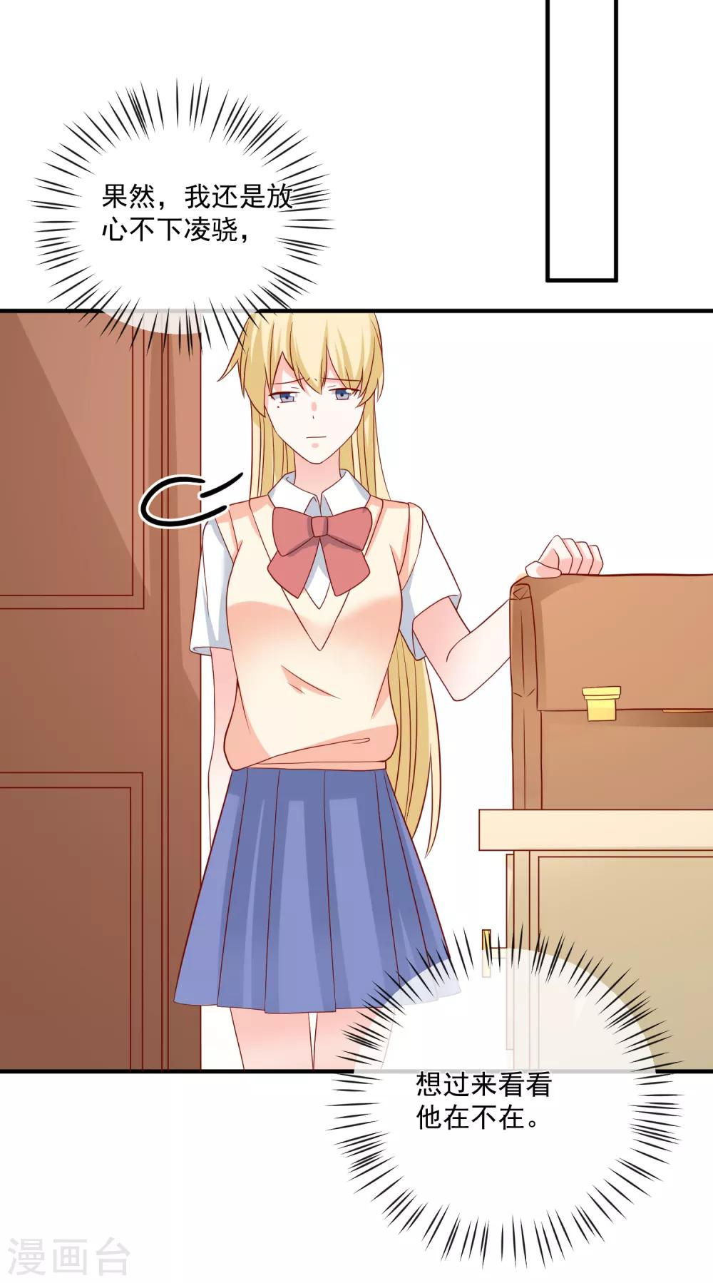 🍲重生巨星(旧) 第57话 我会自己拿回来 第19页
