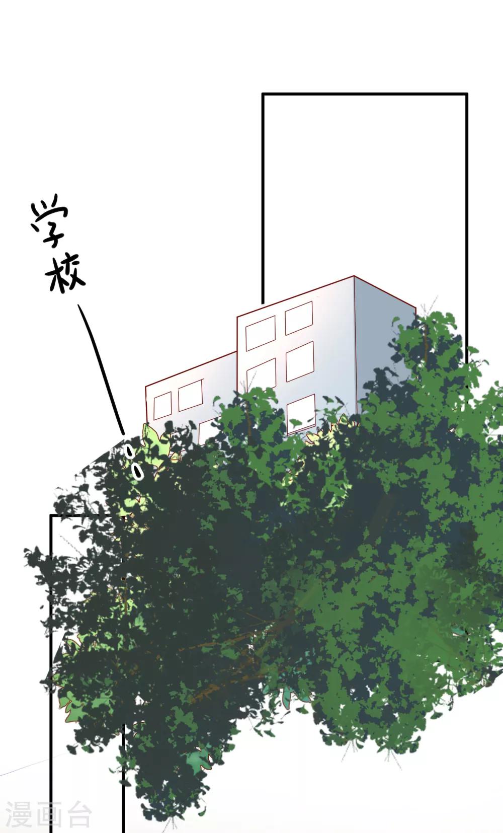🍲重生巨星(旧) 第57话 我会自己拿回来 第2页