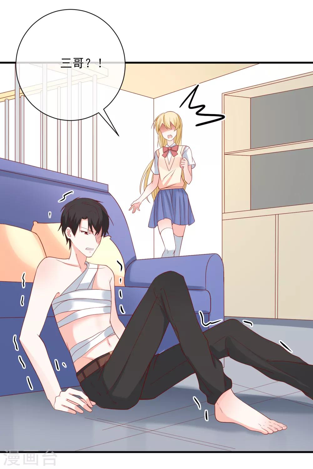 🍲重生巨星(旧) 第57话 我会自己拿回来 第20页